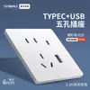 Toma de corriente TEP International Electrician 86 con panel de interruptores, ultrafina, blanca mate, de una sola apertura, cinco orificios, color crema, resistente al viento