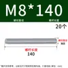 Varilla roscada galvanizada, varilla roscada de rosca completa, tornillo de rosca completa M4M5M6M8M10L
