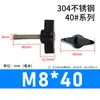 Destornillador de Acero Inoxidable 304 con Mango en T 40# con Cabeza de Goma en T, Tornillo de Apriete Manual, Tornillo de Mango Mecánico, Sujetador de Perno.