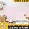 Papel Tapiz de Adsorción Electrostática Color Sólido Pintura de Látex Película Protectora Autoadhesivo Pegatinas de Pared de Colores No Dañan las Paredes Impermeable a Prueba de Humedad