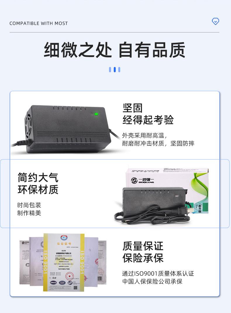 36V2A-5A锂电_12