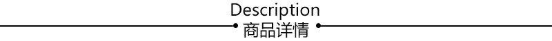 商品详情