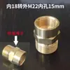 Máquina de lavado de autos 380 modelo portátil salida conector de manguera de alta presión M22 extensión pistola de lavado de autos accesorio de conversión de 1/4