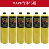 Gas de Soldadura Libre de Oxígeno Gas Mapp Pistola de Soldadura Portátil Gas Amarillo Gas Mapp Soldadura Aire Acondicionado Refrigerador Reparación de Tubería de Cobre Soldadura