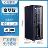 Gabinete de Red 1.12m 2m Servidor 42U32U18U22U Monitoreo de Corriente Débil Amplificador de Potencia 12U9U Switch