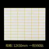223 # Pegatinas en blanco, papel de etiqueta imprimible autoadhesivo, pegatinas de etiqueta, pegatinas de clasificación 12*30MM