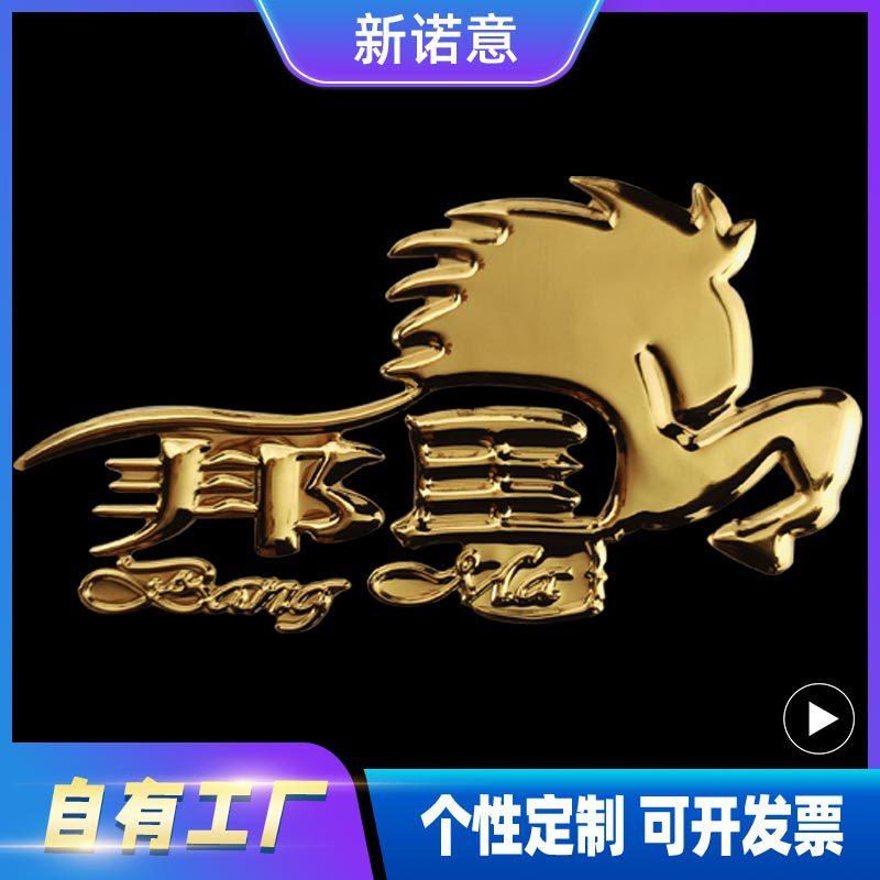 三维立体铭牌3