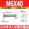 Tornillos Torx de cabeza plana de acero inoxidable 304, tornillos de máquina Torx de cabeza plana CM, tornillos de cabeza plana antirrobo, M2, M4-M8
