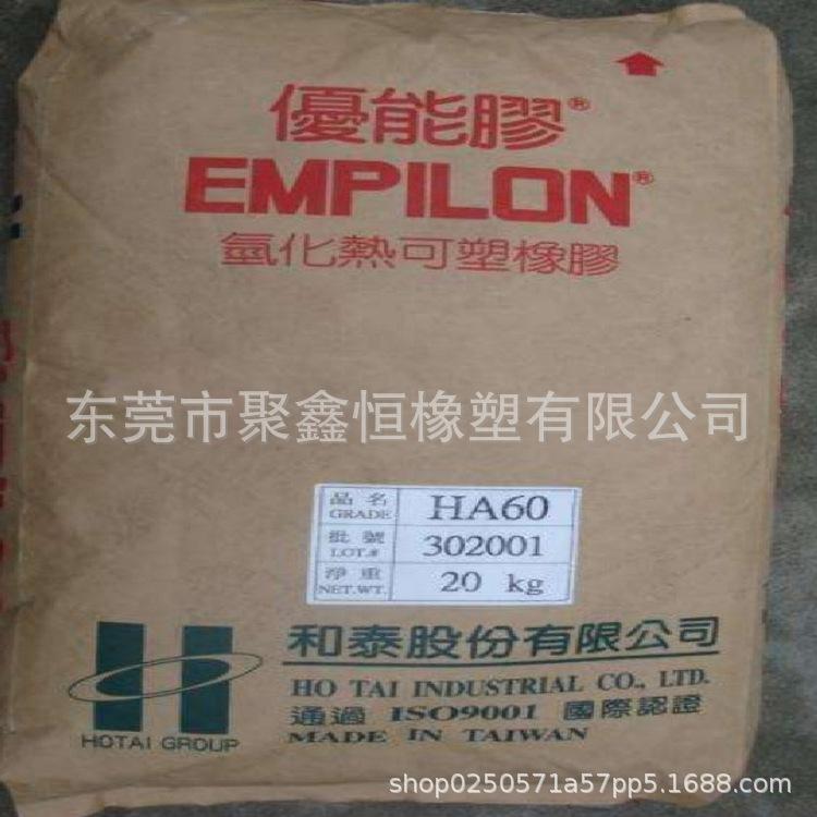 TPE 台湾和泰 (3)