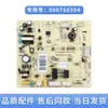 8104700103140 Adequado para Placa de Controle Principal de Geladeira Sanyo W19-84 Placa de Acionamento de Frequência Variável Categoria de Acessórios B