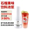 Salsa Concentrada de Jugo de Frutas Té Xiaoceng, Té de Frutas Mixtas para Taza Baoba, Sabor Frutal, Especial para Cadenas de Tiendas de Té con Leche