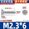 Tornillos Autorroscantes de Acero Inoxidable 304 Cabeza Avellanada Negra Ka Cross Tornillos para Madera Extendido de Cabeza Plana M2M3M4M5M6M8