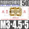Tu Ba Injeção de Porca Hot Melt Porca de Cobre Inserções de Cobre Serrilhadas Conjunto de Inserções Pré-embutidas M2-M8