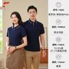 Camisa Polo de Verano Bordado Personalizado Logo Ropa de Trabajo Corporativa Cuello Solapa Manga Corta Elegante Salona Ropa de Trabajo Refrescante