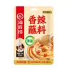 Haidilao Hot Pot Molho para Mergulhar Prato de Sabor Molho para Mergulho Doméstico Molho Original Macarrão com Pimenta Molho Original Base de Tempero de Pasta de Amendoim