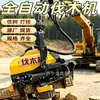 Excavadora Modificada Cosechadora Totalmente Automática Pinza Sierra Rotatoria 360 grados Equipo de Corte para Poda de Ramas Tala Forestal Agrícola