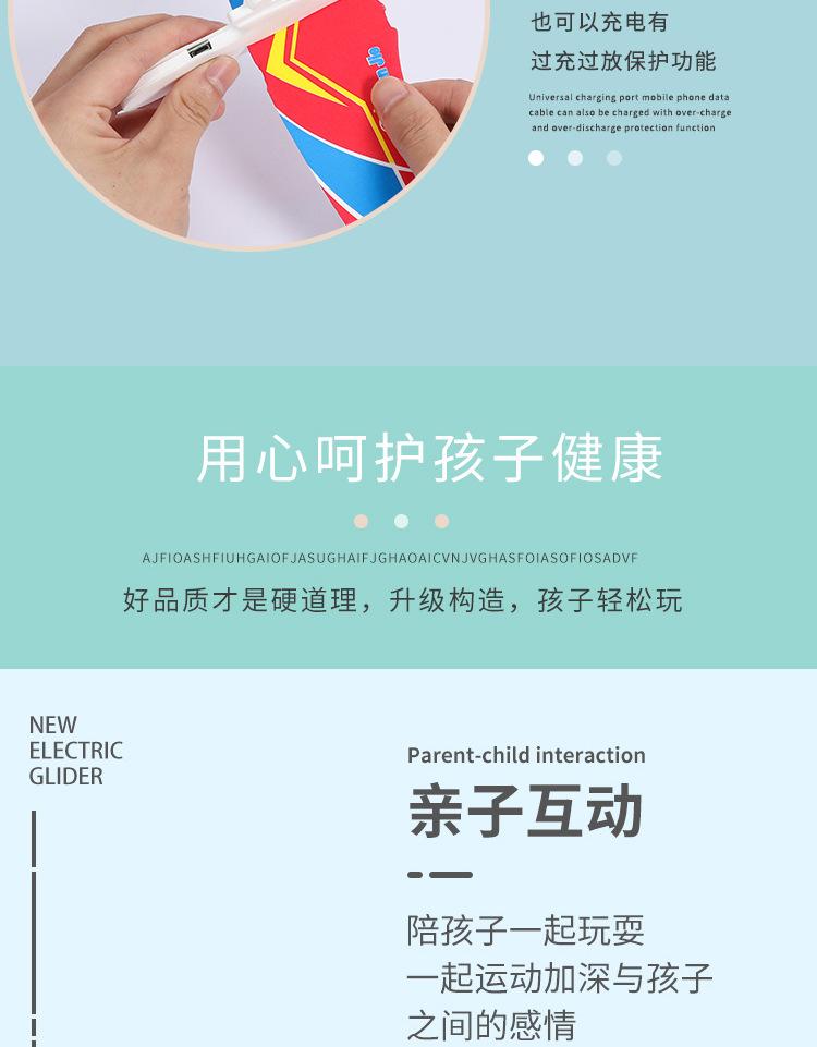 飞机详情页_04.jpg