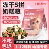 Alimento para Gatitos de 1 a 12 Meses, Carne Cruda Liofilizada para Aumento de Peso y Crecimiento Muscular, Alimento Especializado para Gatos para el Período de Destete para Ayudar a los Gatitos a Ganar Peso