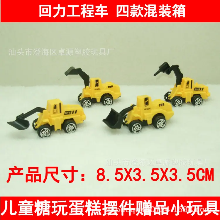 ZY256953回力工程车