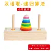 Torre de Hanoi de Madera de Ocho Pisos Diez Pisos Juguete de Torre de Hanoi para Niños Estudiantes de Primaria Entrenamiento de Pensamiento Lógico Caja de Madera de Torre de Hanoi