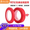 Cinta de enmascarar roja resistente a altas temperaturas para pintura en aerosol, pintura al horno, enmascarado y revestimiento decorativo de paredes, embellecimiento de juntas sin rastro, troquelado compuesto de PET