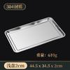 Bandeja Rectangular de Acero Inoxidable 304 Bandeja Cuadrada Bandeja para Arroz al Vapor Gabinete para Arroz al Vapor Carro para Cocinar al Vapor Bandeja de Té con Agujeros Bandeja para Barbacoa de Pan al Vapor