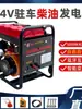Gerador Diesel de Estacionamento 24V Carregamento de Bateria de Gerador Caminhão de Carga Gasolina CC Frequência Variável Partida Elétrica