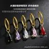 Pendientes de Piercing de Zirconia de Colores Gotas de Agua, Versión Dual Chapada en Oro de Aleación de Titanio, Pendientes Apilables Unisex, Suministro Transfronterizo