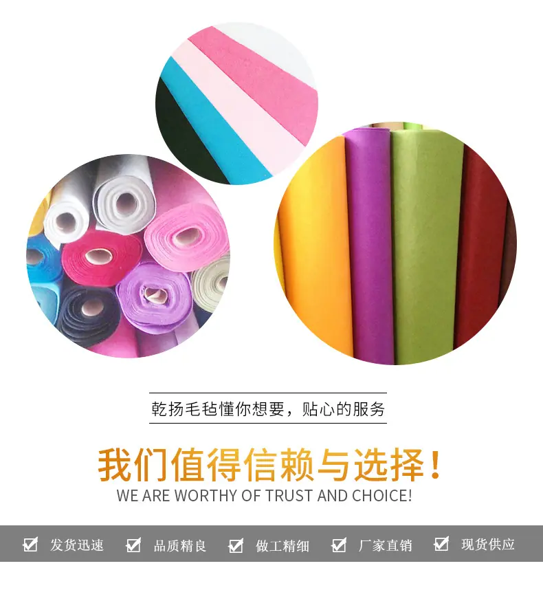 彩色毛毡_05.jpg
