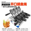 Máquina Taiyaki Comercial de Escritorio Calentamiento Doble Lateral Eléctrica Automática Temperatura Constante Fabricante Directo