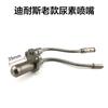 1205710-T69L0 Adaptado para Diners Oberner Conjunto de Bomba de Urea Dongfeng Tianlong KL Insignia Renault
