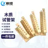 Estante de Madera para Tubos de Ensayo Yuecheng 6 8 10 12 Agujeros Diámetro del Agujero 21 mm Se Puede Invertir Tubo de Ensayo Madera de Madera