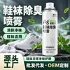 Spray Desodorante para Zapatos Duerdeao para Zapatos, Calcetines, Tenis y Gabinetes de Zapatos para Eliminar el Mal Olor de Pies, Sudor y Bacterias, Eliminar Olores