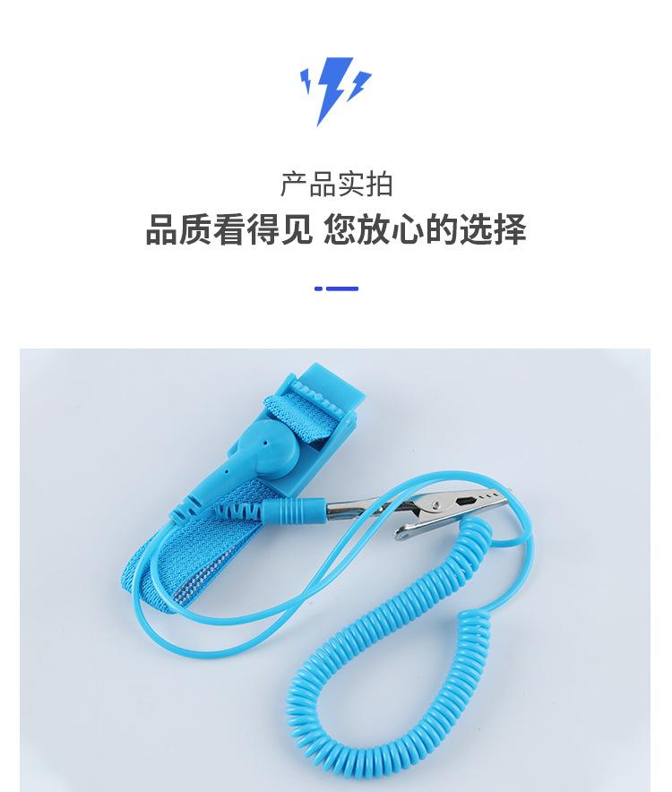 静电手环详情---副本_10