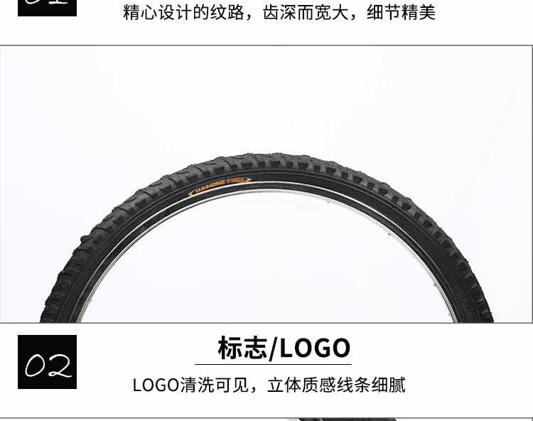 外胎详情_09