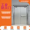 Puertas Contra Incendios de Acero Inoxidable para Hoteles y Almacenes Se Pueden Personalizar, con Colores Opcionales para Puertas Contra Incendios A, B y C
