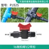 Hebilla de Cierre para Tubería de PE 16mm * Válvula de Rosca Externa de 4 Puntos Manija Roja Rosca Externa de 1/2 Control de Interruptor Accesorios para Tuberías de Riego por Goteo Riego por Microaspersión
