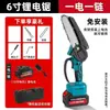 Motosierra Eléctrica Portátil de Una Mano, Motosierra de Batería de Litio, Sierra para Tala, Muebles Pequeños de Jardín Industriales Transfronteriza de 46 pulgadas