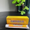Suministro Listo de Pomada Antibacteriana de Azufre Miao Fu Shijia 20G/Caja Crema Tópica para la Piel Cuidado Corporal Reemplazo Capilar