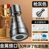 Extensor de Grifo de Cocina Acero Inoxidable Gadget Antisalpicaduras Adaptador de Cabezal de Ducha Giratorio Universal