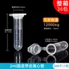 Tubo de Centrifugación de Plástico Tubo Ep Tubo de Ensayo Tubo de PCR Botella de Semillas 0.2/1.5/5/10/15/30/50ml Centrifugadora de Laboratorio