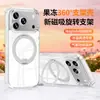 Soporte Magnético Giratorio de Gelatina Adecuado para Funda de Teléfono iPhone 18 Pro Max Apple 17 Transparente de Cristal de Hielo 16 Protección
