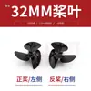 Hélice de 3 palas para eje de motor de 2,3 mm, hélice para barco cebo, accesorios para barco cebo