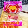 Empaque de Regalo Fortuna Doble Felicidad Galletas Festivas de Cumpleaños Artículos de Año Nuevo Día Cinco-Sexto Sésamo Dátiles 250g Paquete de 0.5kg Bolsa de Dulces Bolsa con Sello Mecánico