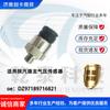 Adequado para Shaanxi Automobile Delong New M3000S X5000 Sensor Digital de Pressão do Ar Dz97189716821