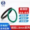 Anillo de sellado de goma de flúor FKM de la fuente Mifeng O-ring 0-ring diámetro del alambre 1.8 grosor hecho a medida grande resistente al aceite alta temperatura
