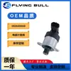 Adequado para Válvula Solenoide Válvula Reguladora Unidade Medidora Scv Válvula Medidora de Combustível Válvula de Pressão 0928400848