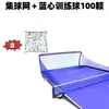 Mesa de Tenis Servidor Automático Red de Recogida de Pelotas Red Portátil de Recogida de Pelotas de Tenis de Mesa Red de Recogida