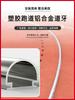 Puertas de riel de plástico para escuela, pista especial, campo de fútbol, césped artificial, franja de borde, puertas estándar de aleación de aluminio