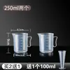 Taza medidora con escala, Grado alimenticio, Plástico de gran capacidad, Taza medidora comercial, Horneado de cocina, Tienda de té de leche, Resistente a altas temperaturas